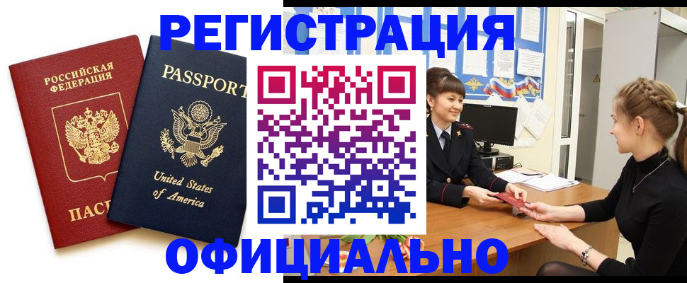 миграционный учет в Брянской области