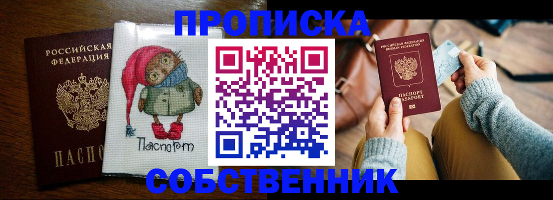 прописка для кредита в Брянской области