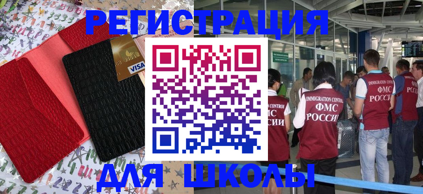 прописка для военкомата в Брянской области